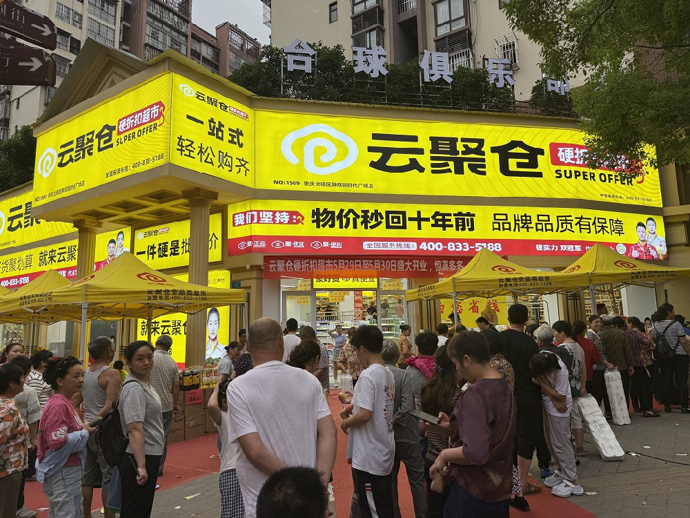 1509店开业实景照