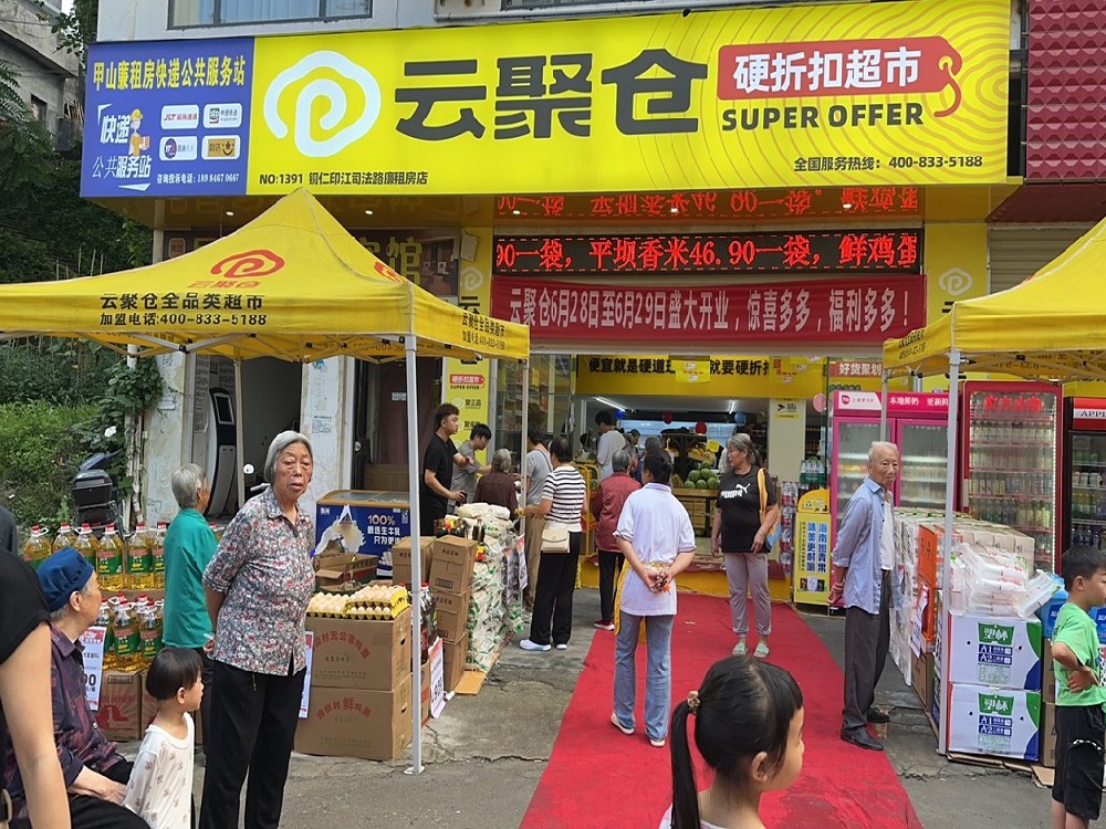 1391店开业实景照