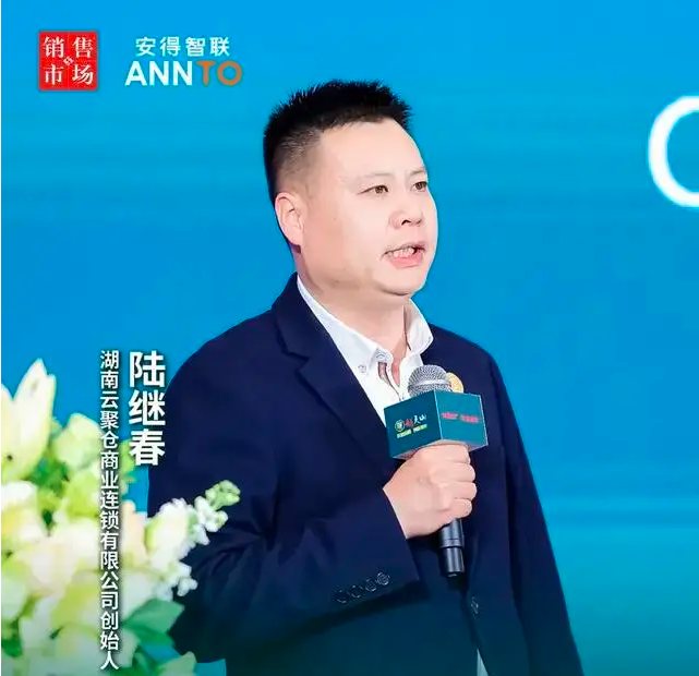 陆继春：零售折扣就是供应链革命 | 营销盛典分享